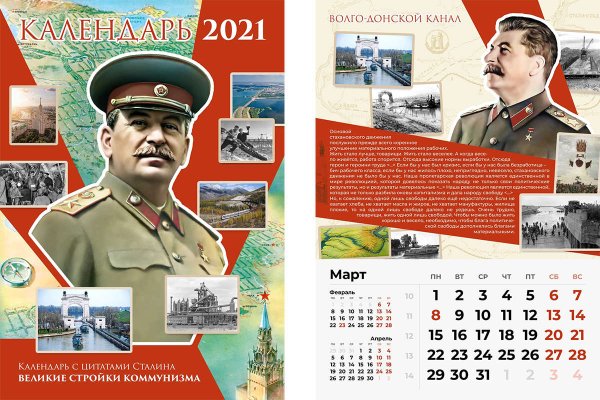 Календари разных лет