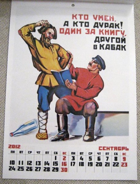 Расписание советского школьника