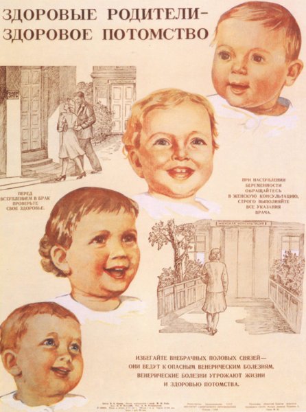 Советский детский плакат