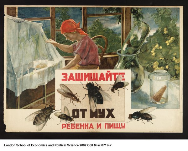 Советские плакаты для детей