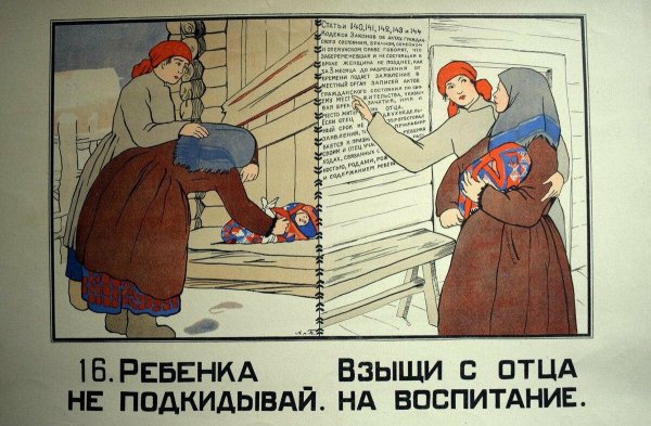 Советские плакаты для детей