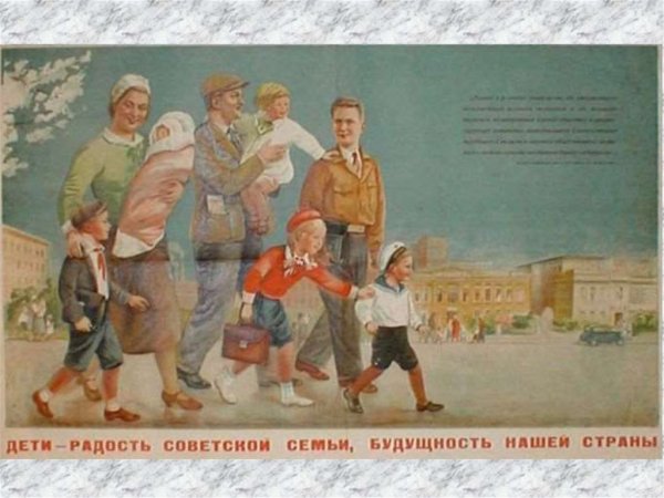 Плакаты СССР про труд