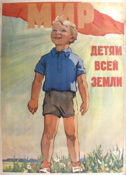 Советские плакаты о защите природы