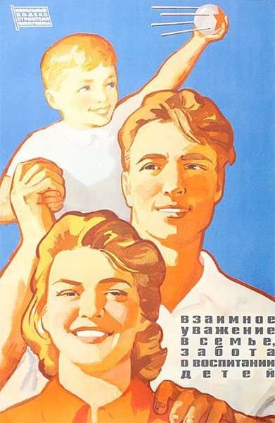 Советские плакаты детские