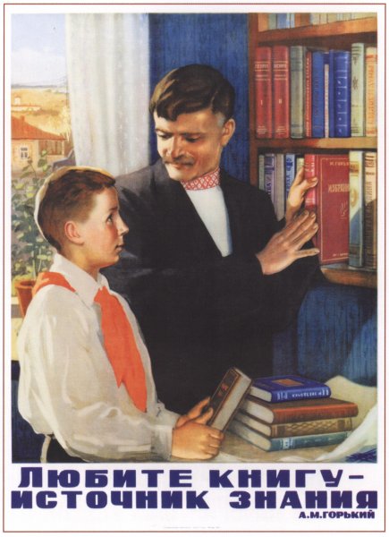 Плакаты СССР