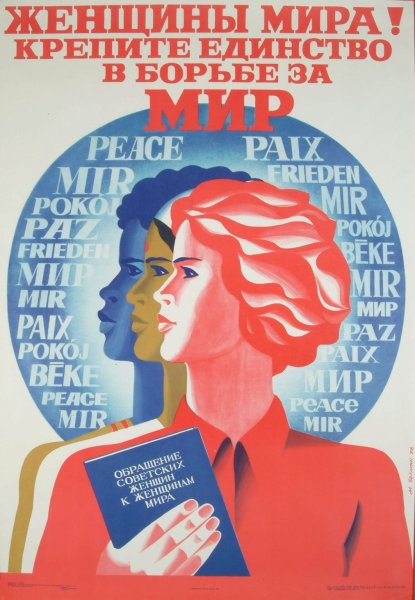 Антиалкогольные плакаты