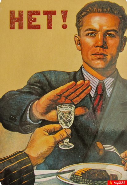 Советские плакаты ПДД