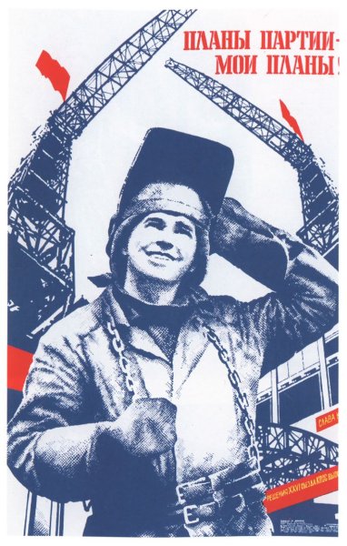 Плакаты борьба с пьянством в СССР