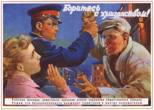 Советские плакаты про мир