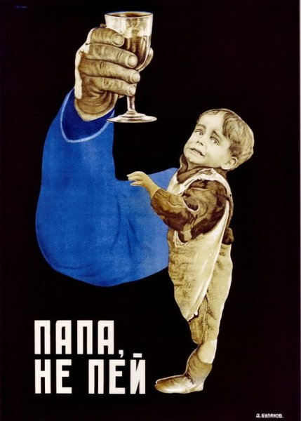 БАМ плакаты СССР