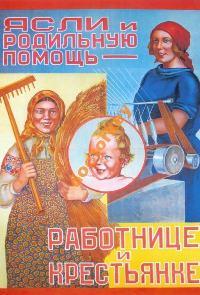 Советский плакат 1960