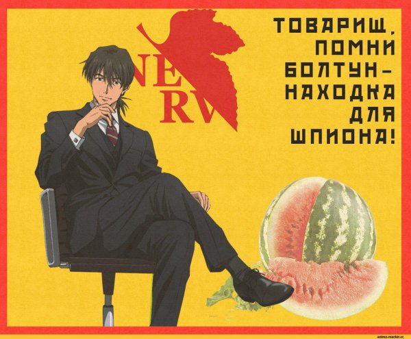 Коммунистические плакаты аниме