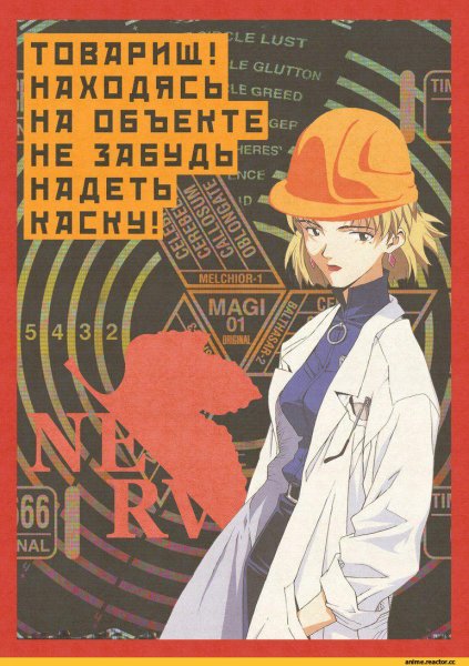 Аниме коммунизм