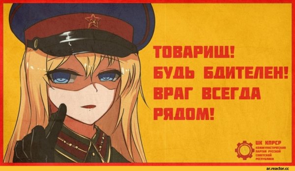 Агитационные плакаты в стиле аниме