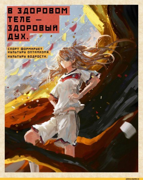 Коммунистические плакаты аниме