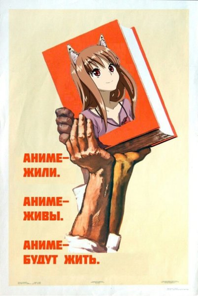 Хеталия коммунизм