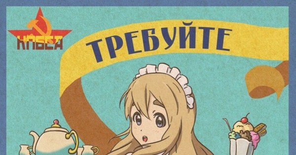 Аниме день Победы