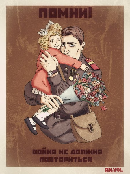 Аниме коммунизм мемы