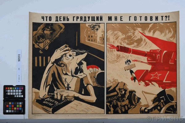 Адзуса фашист