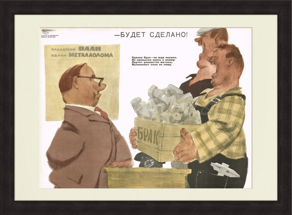 Агитационные плакаты