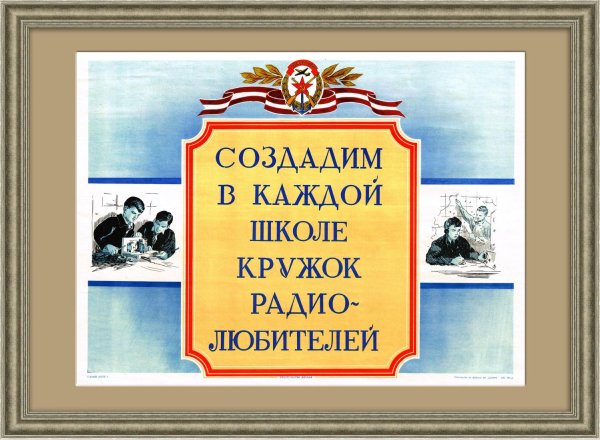 Советский плакат оборона