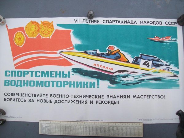 Аэротерапия СССР плакаты