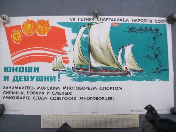 Советские плакаты ДОСААФ