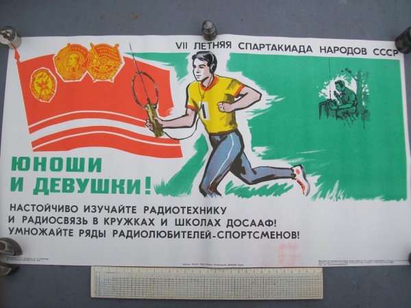 Плакаты на тему ДОСААФ