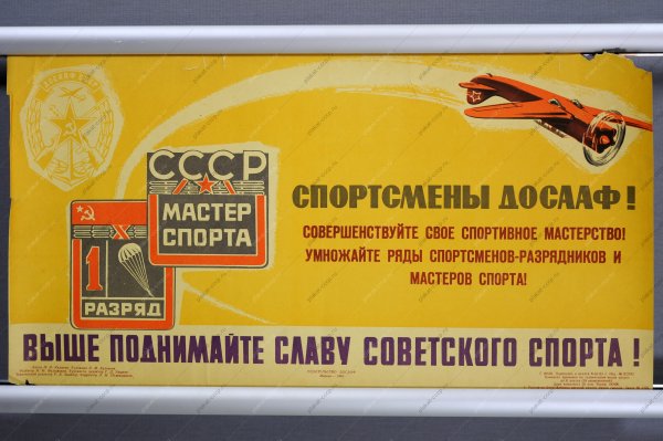 Советский военно-морской плакат