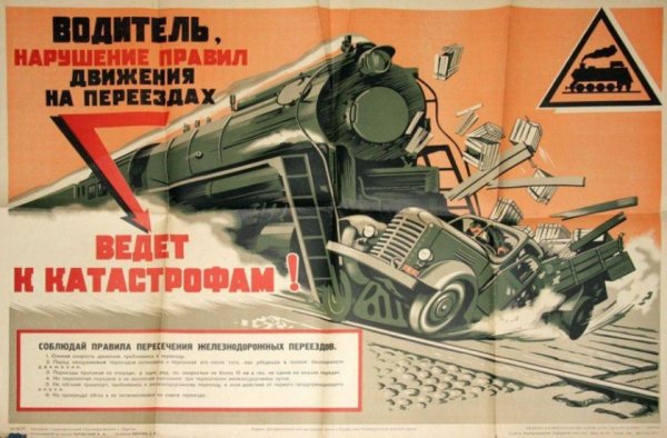 Плакаты СССР про летчиков