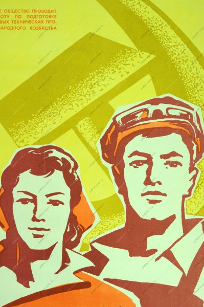 Плакаты на тему ДОСААФ