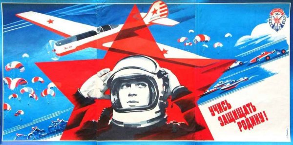 По ГОСТУ прическа СССР плакат