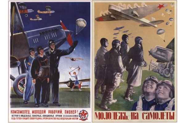 Советские плакаты ДОСААФ