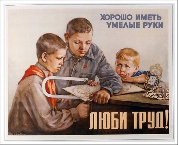 Плакаты СССР