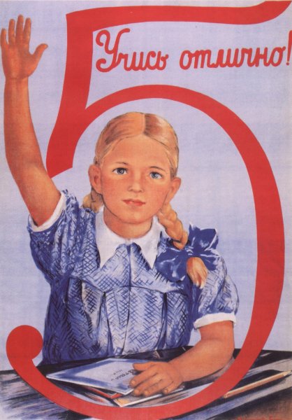 Советские плакаты