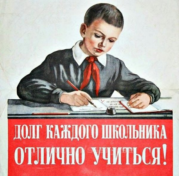 Плакаты СССР про труд