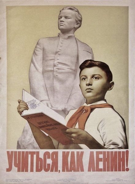 Советский учитель