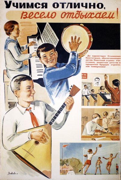 Советские школьные плакаты