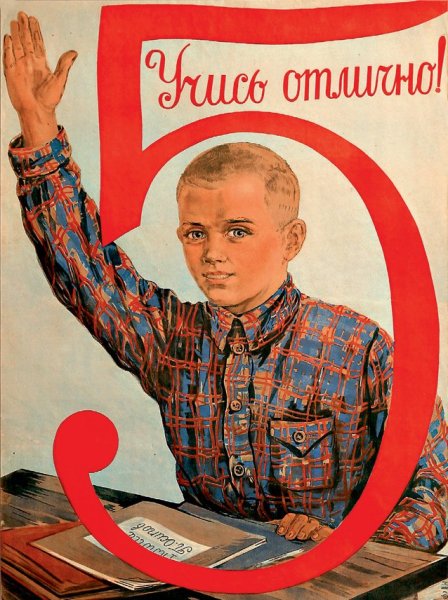 Пионерские плакаты СССР