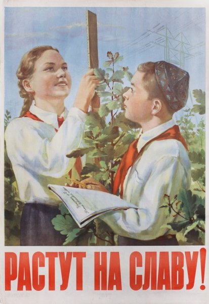 Плакаты пионеров в военные годы