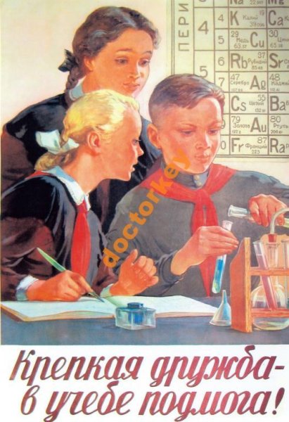 Образование СССР плакаты