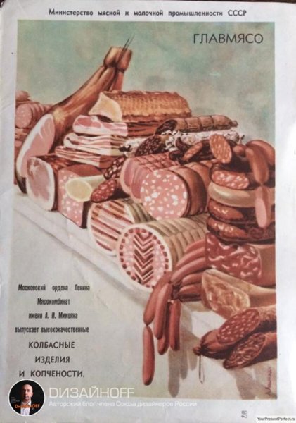 Советские плакаты про обед