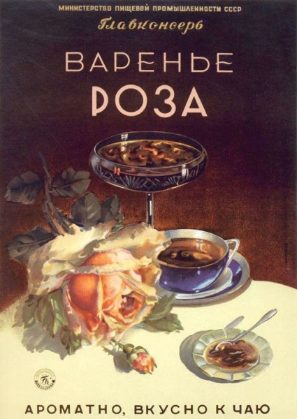 Советские рекламные плакаты