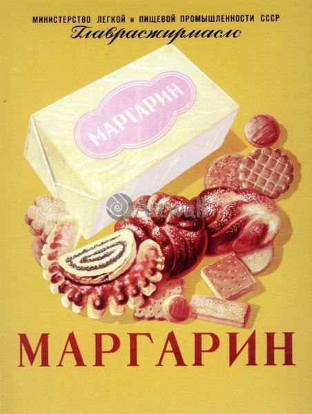 Докторская колбаса СССР плакат