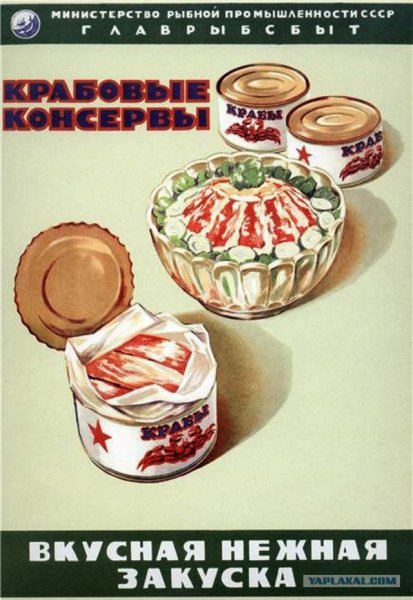 Советская реклама продуктов