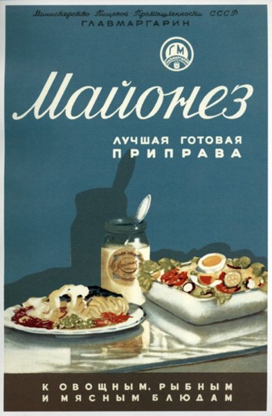 Книга о вкусной и здоровой пище 1952 иллюстрации