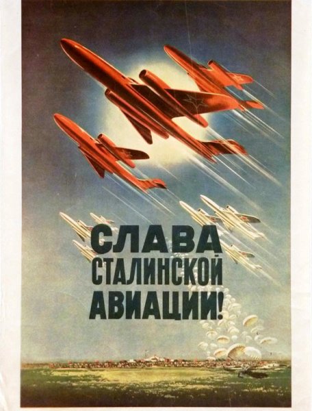 Авиационные плакаты