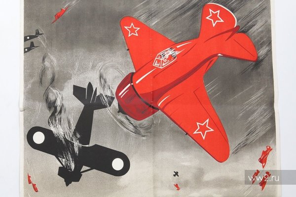 Плакаты ВВС