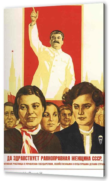 Советские плакаты про женщин