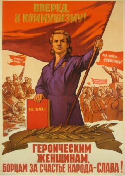 Советские плакаты про женщин